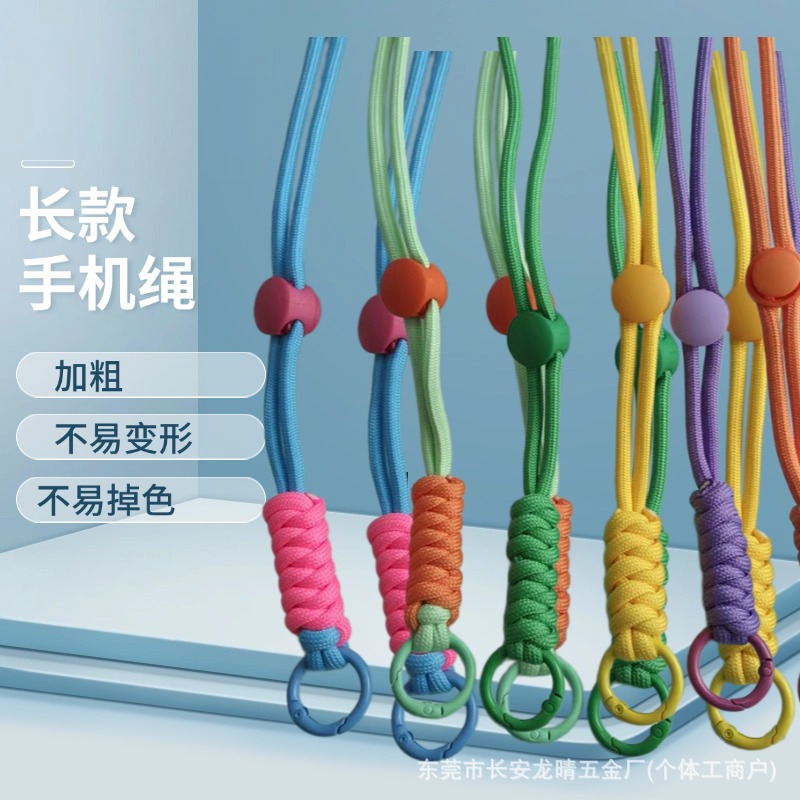手机挂绳手腕挂绳创意长款编制挂绳手机壳钥匙圈可拆防丢吊绳