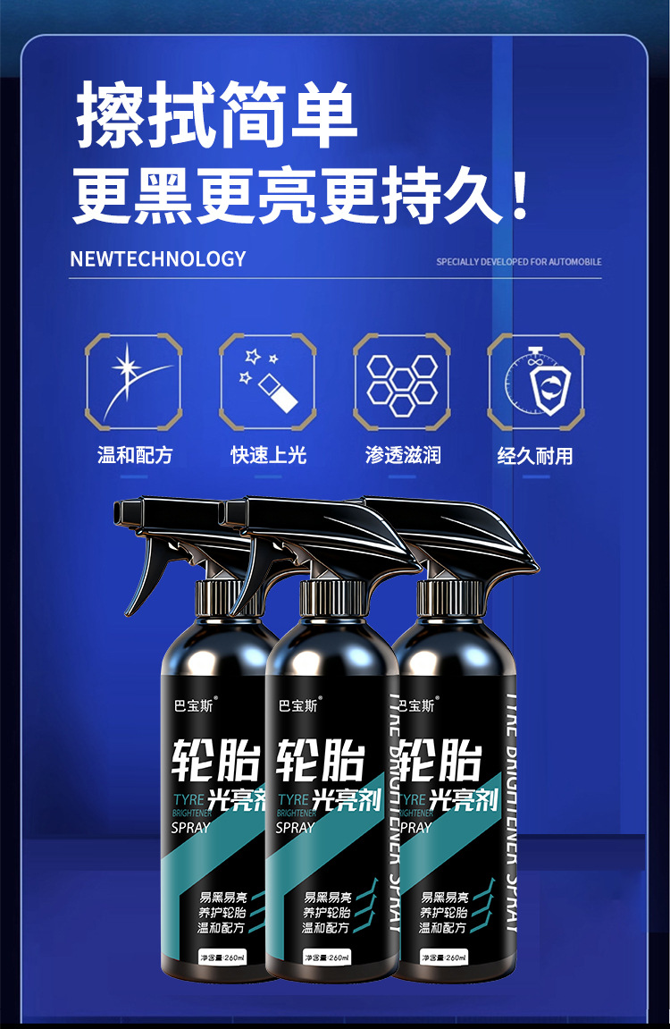 Car Tire Brightener, Black Gloss Anti-Aging Rubber and Plastic Cleaner, Tire Wax, Waterproof Maintenance Cleaner