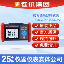 优利德UT620A直流低电阻测试仪 UT620B/620C高精准四线测量微欧表