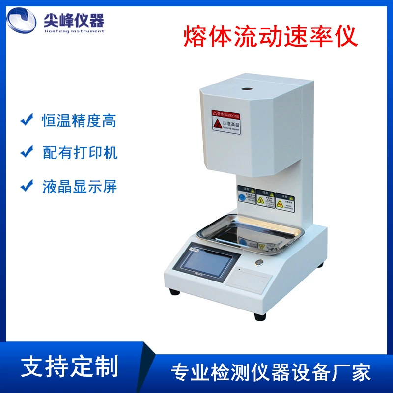 Измеритель потока расплава пластмассы Измеритель скорости потока расплава полностью автоматический индикатор индекса расплава