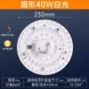 40W round white light [full spectrum high display RA97] Starlight