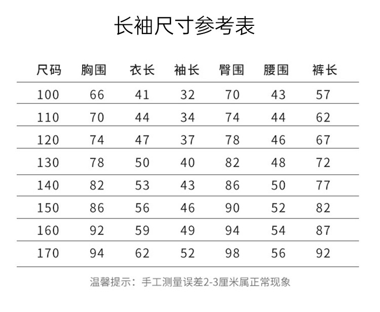 长袖详情页-拷贝1_07.jpg