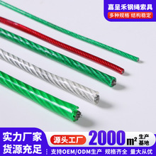 镀锌包胶涂塑钢绳圈固定起重吊装钢缆绿皮PVC晾衣细软包塑钢丝绳