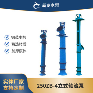 �S�Ҷ���250ZB-4��ʽ�S���Æλ��A�ŝ����ˮ�øߓP����ˮ�����