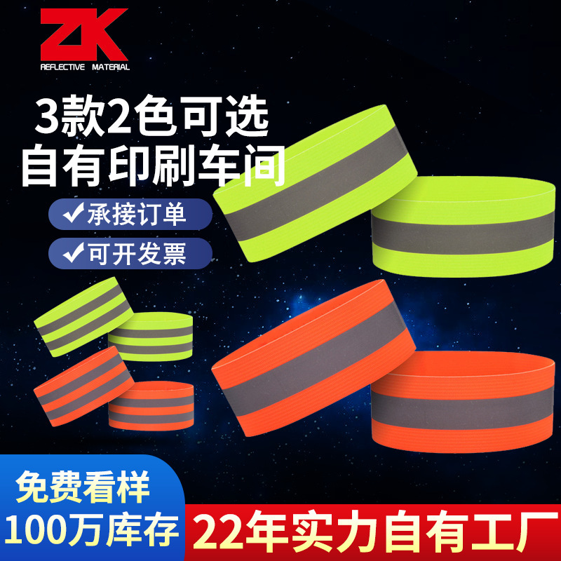 Reflective Wristband for Night Running, Reflective Arm Band, Arm Strap, Bracelet, Sports Cycling Reflective Wristband, Belt Strap