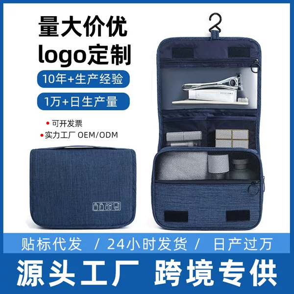 Portable Business Trip Cosmetics Storage Cationic Large Capacity Dry and Wet Separation Travel Toiletry Hook Bag Travel Storage