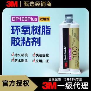 3M dp100Plus�p�M�ݭh����֬�z͸����̽�������ճ�ӽY���zab�zˮ