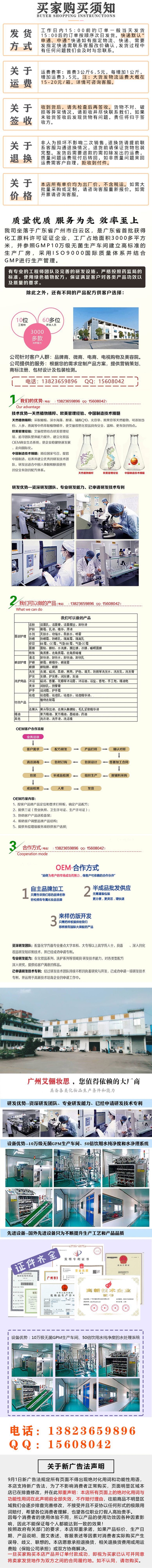 化妆品详情页底部工厂模板