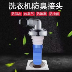 Washing Machine Special Drain Adapter Kitchen Sink Drain Pipe Three-Way Connector Deodorizing and Anti-Overflow Dual-Purpose Same Model
