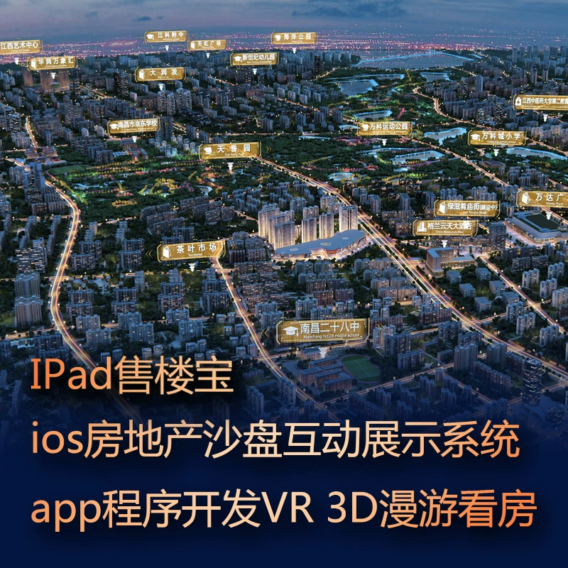 Создайте VR-модель комнаты для недвижимости, мобильный микро-песочный стол 720 ° Панорамный просмотр онлайн-приложения WeChat