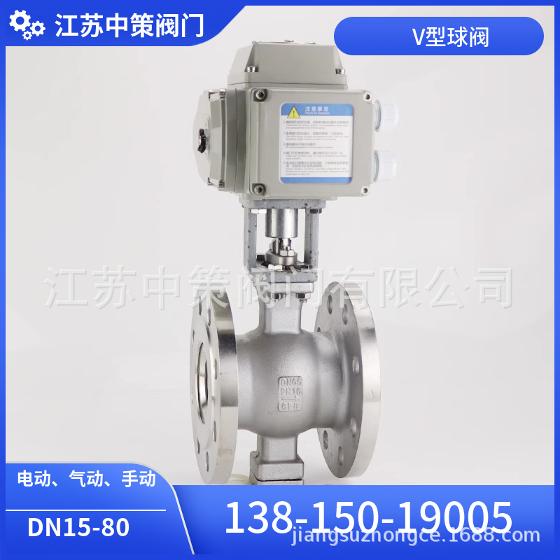 电动V型球阀VQ947F VQ947H 电动开关法兰 电动调节球阀 硬密封