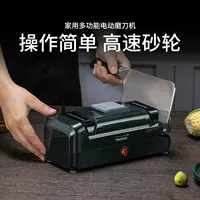 Electric sharpener high-precision household multi-functional sharpener sharpener sharpener fast kitchen knife scissor diamond