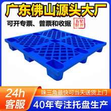 塑料托盘叉车栈板仓库防潮板垫仓板轻型网格九脚塑料托盘塑胶卡板