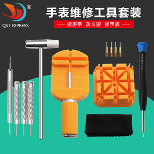 拆表器修表工具套装调表器手表拆卸换表带卸表链调节拆带器多用途-阿里巴巴