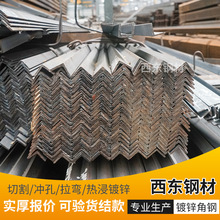 三角铁4x4 接地角钢 中山坦洲钢材批发市场 支架热镀锌角钢 清远钢材批发