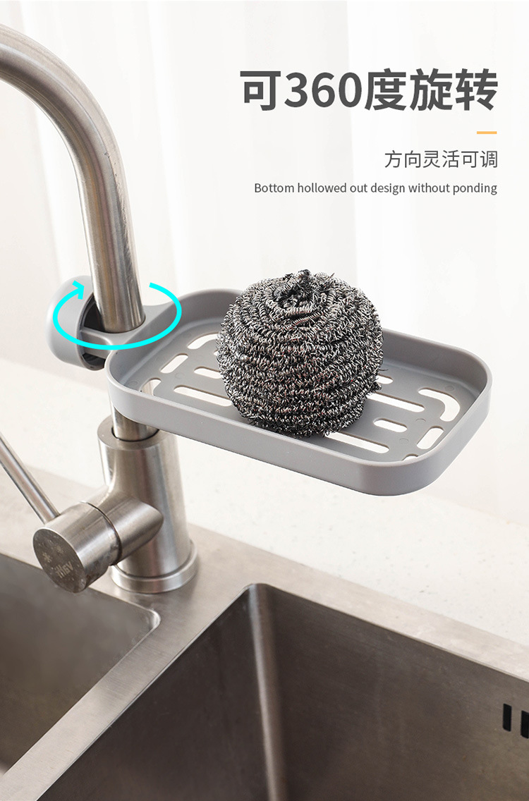 水龙头收纳架_11