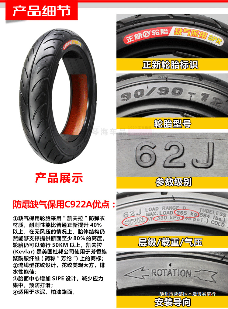 Zhengxin Electric Vehicle Tires 80/90/100/110/120/130/60/70/80/90-12 Motorcycle Vacuum
