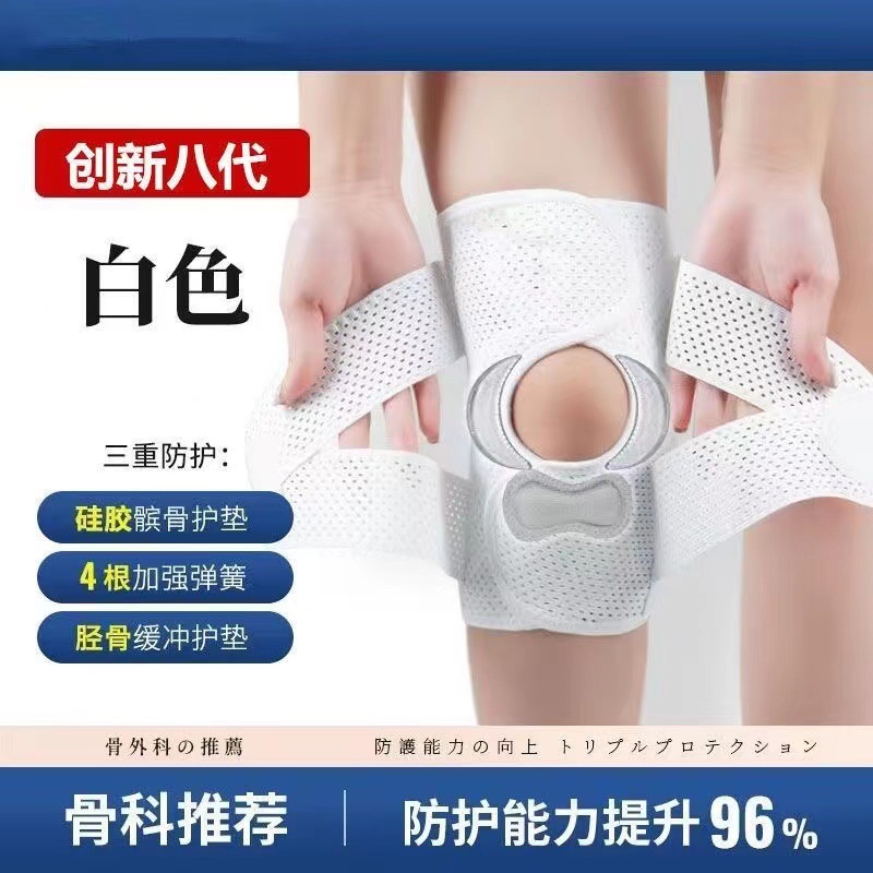 Blanco 8 generación (4 resortes + almohadilla protectora de Tres capas para rótula)