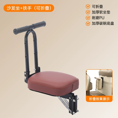 Electric car child seat – Electric Tricycle Baby Seat - tricycle-armrest-model-wine-red-punch-free-accessories