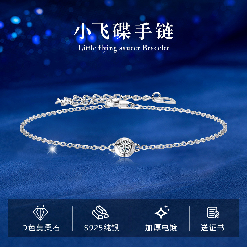 S925 Sterling Silver Small Bubble Flying Saucer Bracelet Popular Fashionable and Exquisite Moissanite Bracelet as a Birthday Gift for Your Girlfriend