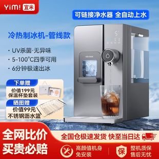 Rich Strontium Mineralized Ice Machine Ice Cube Instant Hot Refrigeration Water Dispenser Desktop Installation-Free Small Household Portable