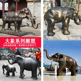铜大象动物雕塑黄铜大象对象铜雕城市景观单位门口广场摆设雕像