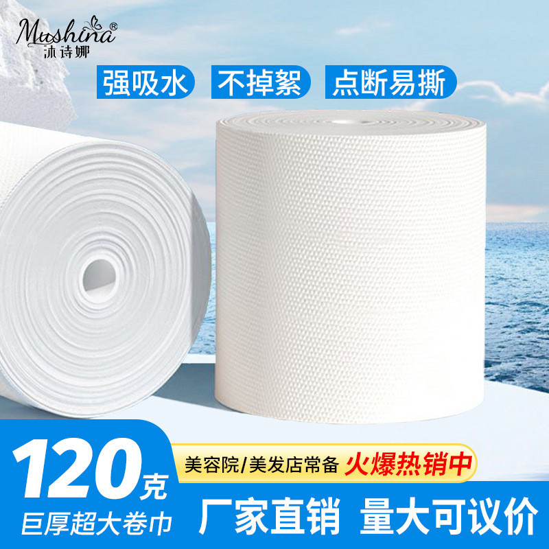 Special Disposable Towels for Beauty and Hair Salons, Thickened, Super Absorbent, Soft, Skin-Friendly, Lint-Free, Extra-Large Roll Special Disposable Towels for Beauty and Hair Salons, Thickened, Super Absorbent, Soft, Skin-Friendly, Lint-Free, Extra-Large Roll