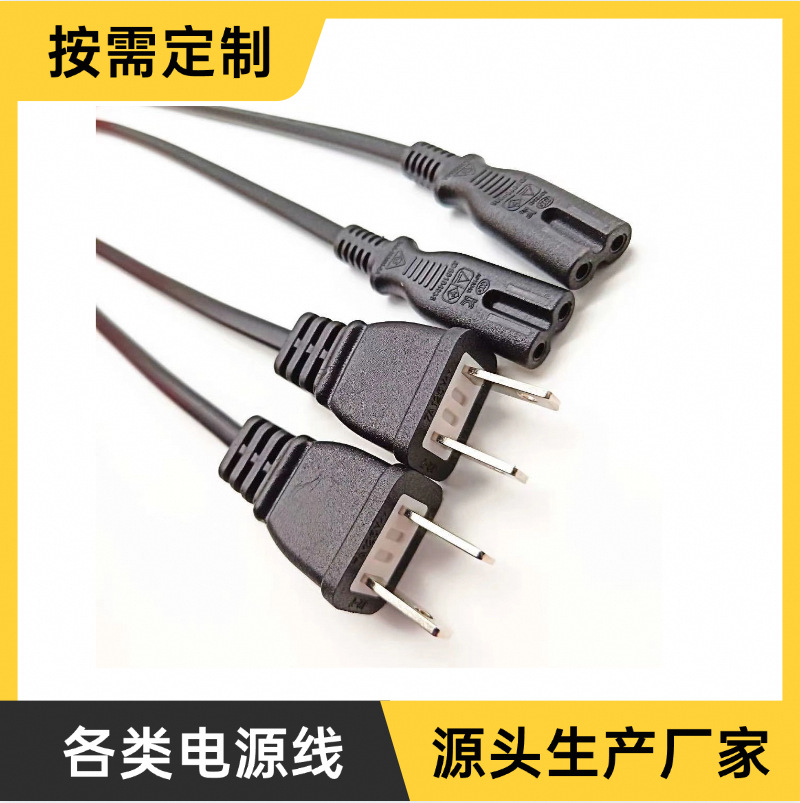 PSE电源线 日规两插连接线 日本认证插头线 插头电源线