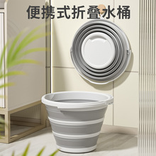 便携式折叠水桶硅胶塑料可折叠车载洗车桶户外旅行钓鱼桶家用储水