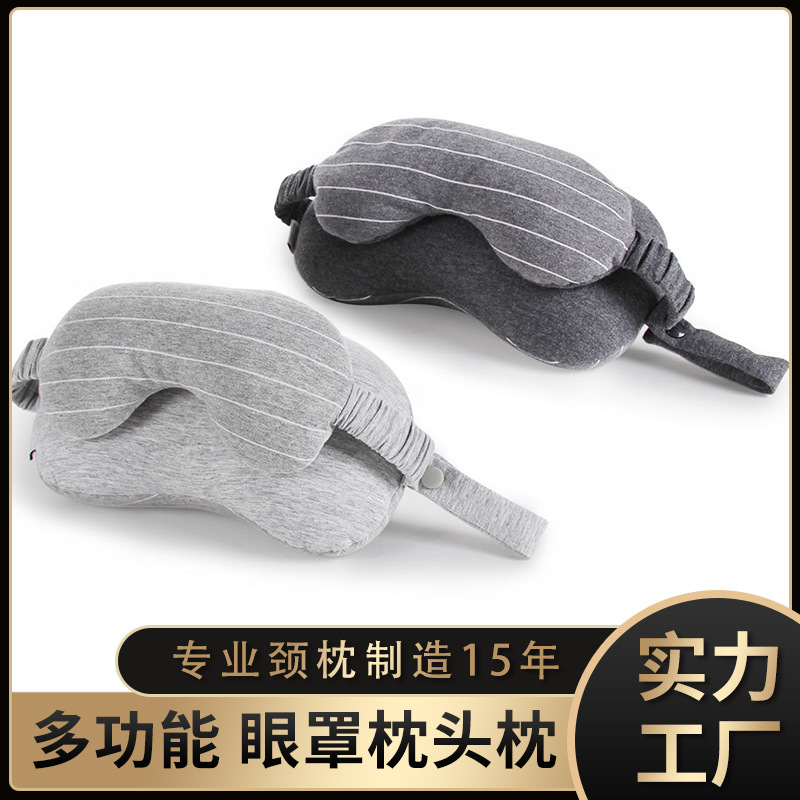 眼罩二合一 颈枕u型枕汗布泡沫粒子眼罩枕汽车旅行休闲午睡枕