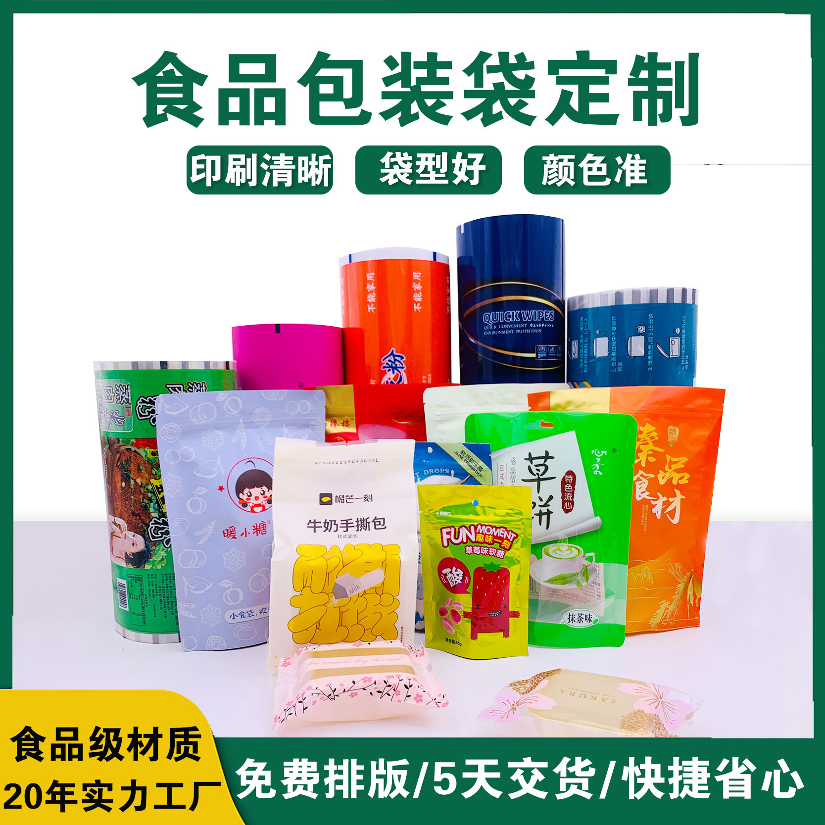 真空食品包装袋铝箔袋彩印复合拉链袋带吸嘴自立袋广东食品包装袋