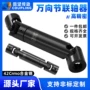 精密可伸缩双节十字连轴器