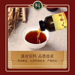 Ginseng Original Juice - A Box of 5 Bottles, Ginseng Beverage for Middle-Aged and Elderly People with Complete Qualification, Oral Liquid for Middle-Aged and Elderly People Taking Ginseng