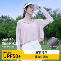 夏の日焼け止め服、アイスシルクのクールな女性の超見栄えの良いかわいいスタイルのショート日焼け止め服、ゆったりとした日焼け止めシャツ、薄手のジャケット