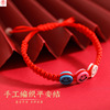 Woven cartoon red rope bracelet handmade, children's fruit one bead bracelet