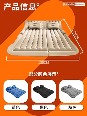 rear inflatable mattress, trunk air, Vehicle-mounted inflatable bed