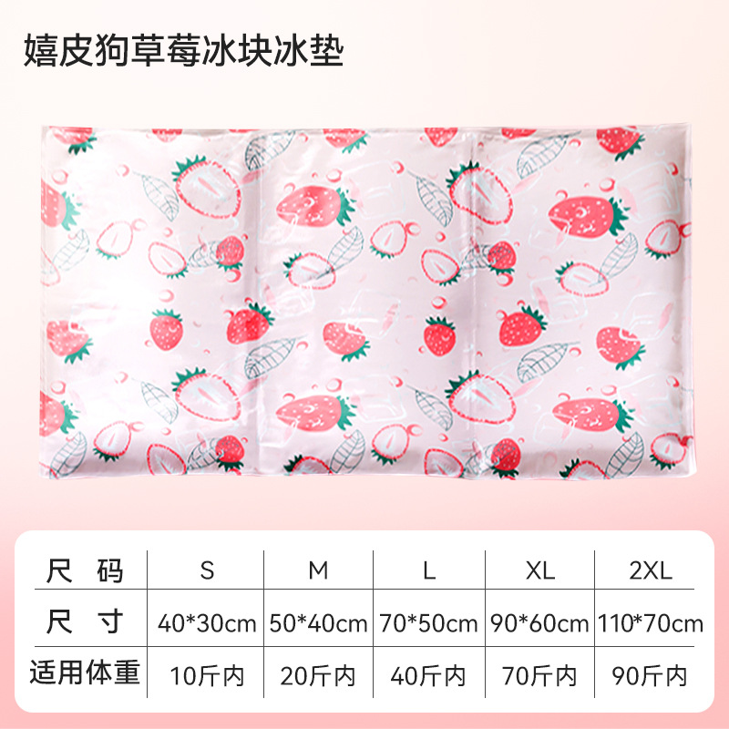 Verano refrescante perros fresas mascotas almohadilla de hielo dorado para perros grandes almohadilla de perros de tamaño mediano y grande para gatos