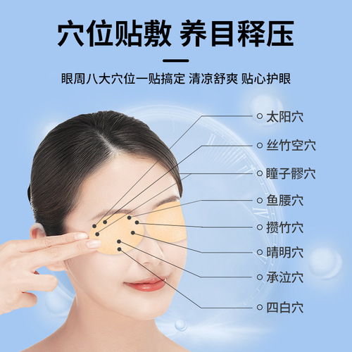 Chinese medicine Lutein eye protection patch cold compress eye mask patch amblyopia children stay up late vision wholesale mugwort eye patch