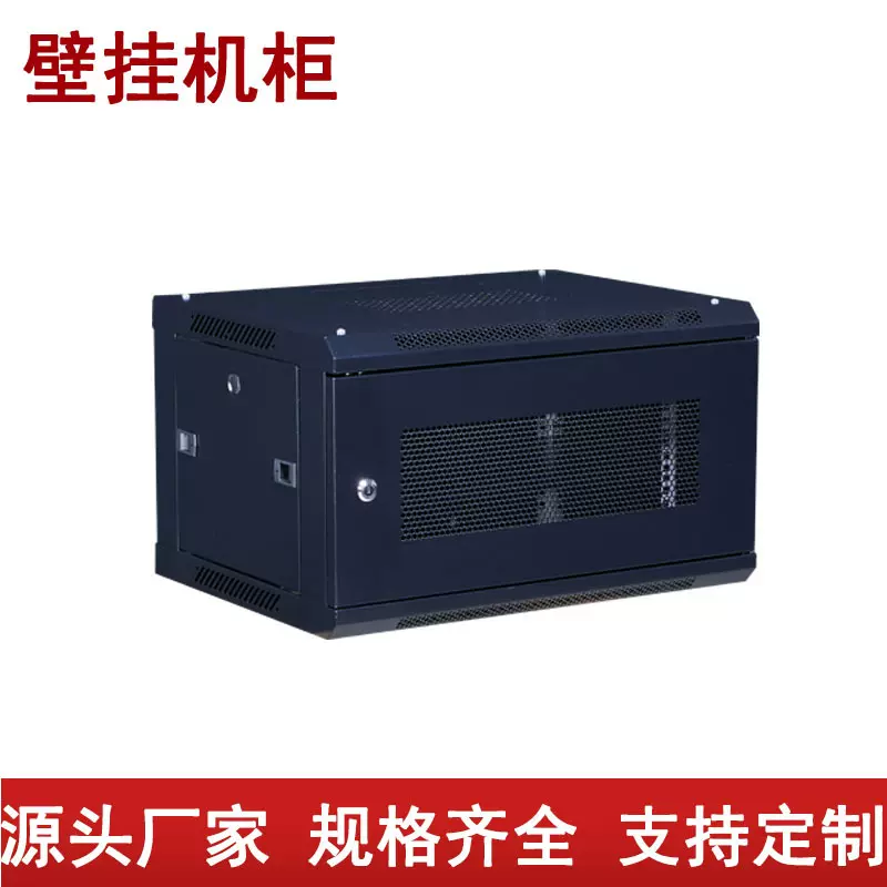 网络机柜4U6U9U12U拼装小型19英寸标准壁挂式弱电网门机箱挂墙柜