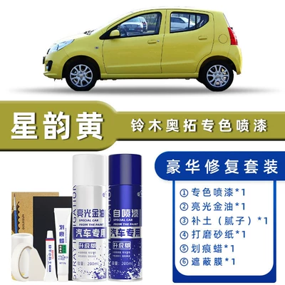 Avtomobil boya qələmləri: Car Paint Scratch Repair Anti-Rust - color-classification-xingyun-yellow-luxury-restoration-free-soil-replenishment-scratch-wax-masking-film-tools