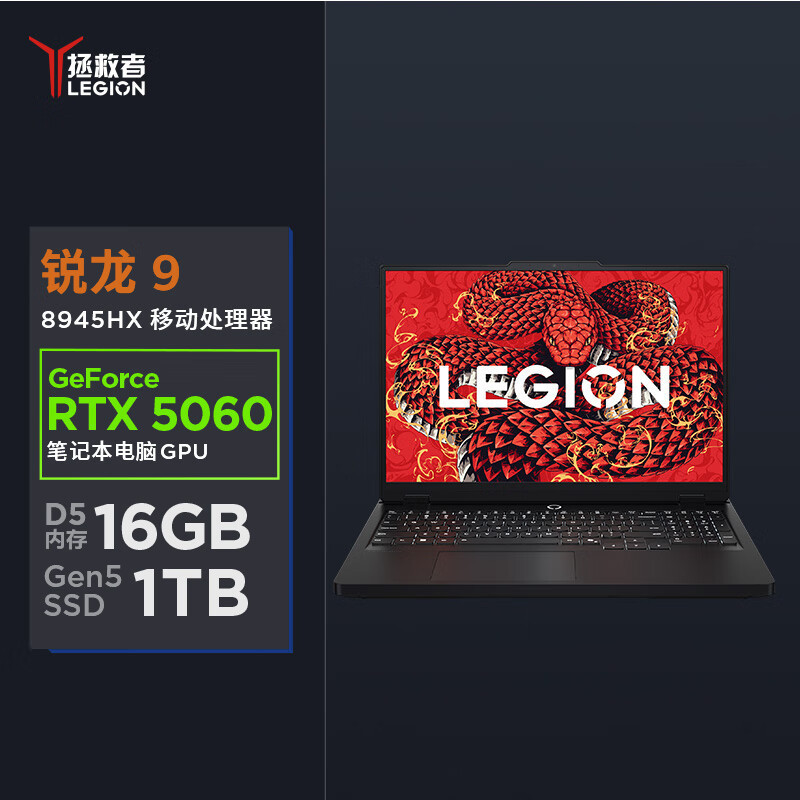 新品 レノボ ゲーミングノートパソコン 2025年モデル R7000P 8945H RTX5060 2.5K|undefined