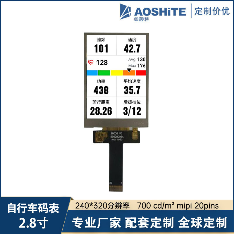 2.4inch Lcd Screen 240*320 Mipi Interface Ips Lcd Module 700 High Brightness Handheld Industrial Control Screen