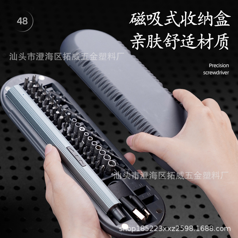 电动精密螺丝刀套装48件套多功能拆卸起拧手机钟表维修电动工具