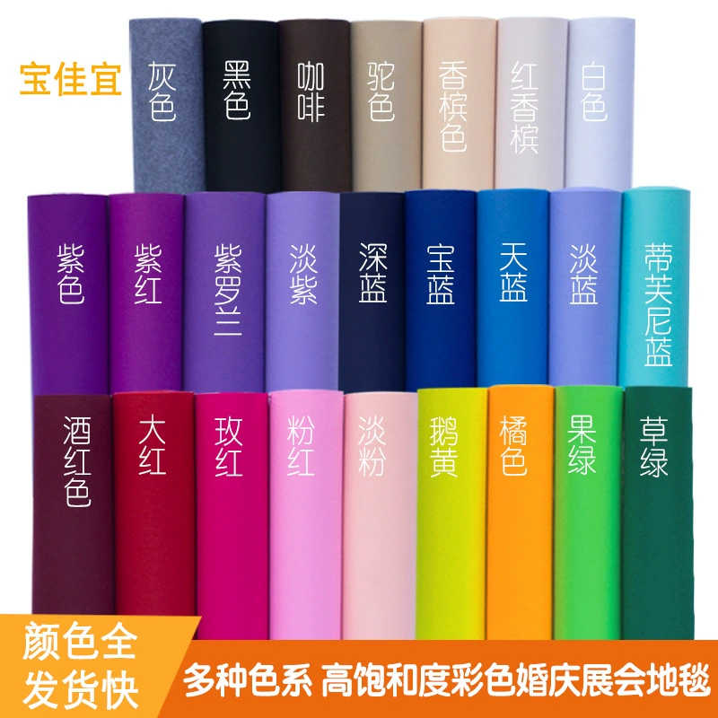 Красная дорожка для свадьбы, разноцветный ковер, одноразовый ковер в цветах красный, белый, серый, черный, розовый, синий, зеленый, фиолетовый, желтый, оптом