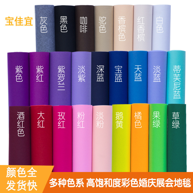 Red Carpet Theme Wedding Colorful Carpet Disposable Red White Gray Black Pink Blue Green Purple Yellow Carpet Wholesale
