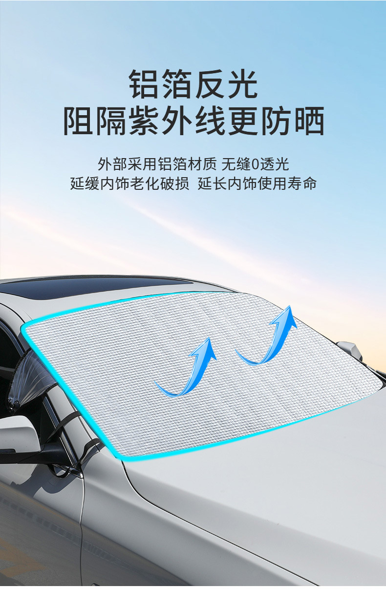 Car Front Windshield Sunshade, Sun Protection and Heat Insulation, Car Front Sunshade, Car Window Sunshade