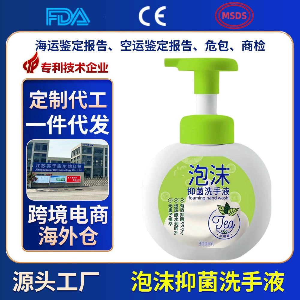 Антибактериальное средство для мытья рук в виде пены для младенцев и детей младшего возраста, мягкая пена на растительной основе для домашнего использования, увлажняющее и очищающее.