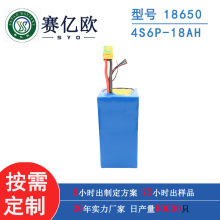 ���S����18650����늳ؽM4S6P-14.8V18AH�m��춙C���ˡ�늄ӹ���