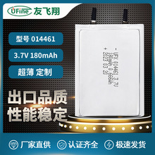 UFX聚合物锂电池014461（180mAh）3.7V超薄聚合物锂电池 卡片电池