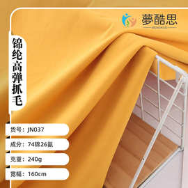 现货高弹瑜伽锦涤条纹网孔提花面料吸湿速干柔软高档时装运动布料